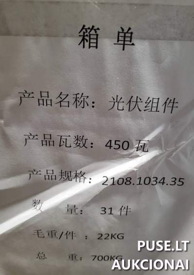 124 Saulės Baterijų Modulių Aukcionas Klaipėdoje, pradinė kaina 3301 EUR – Investicija į atsinaujinančią energiją