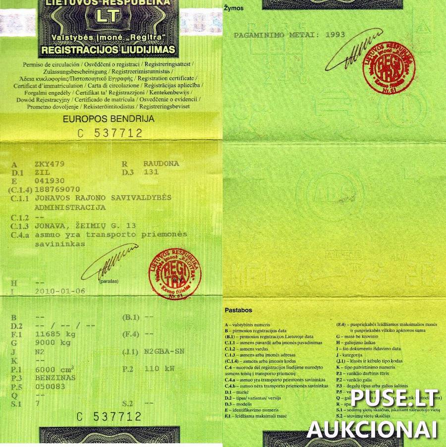 Gaisrinis automobilis ZIL-131 Neklasifikuota 3