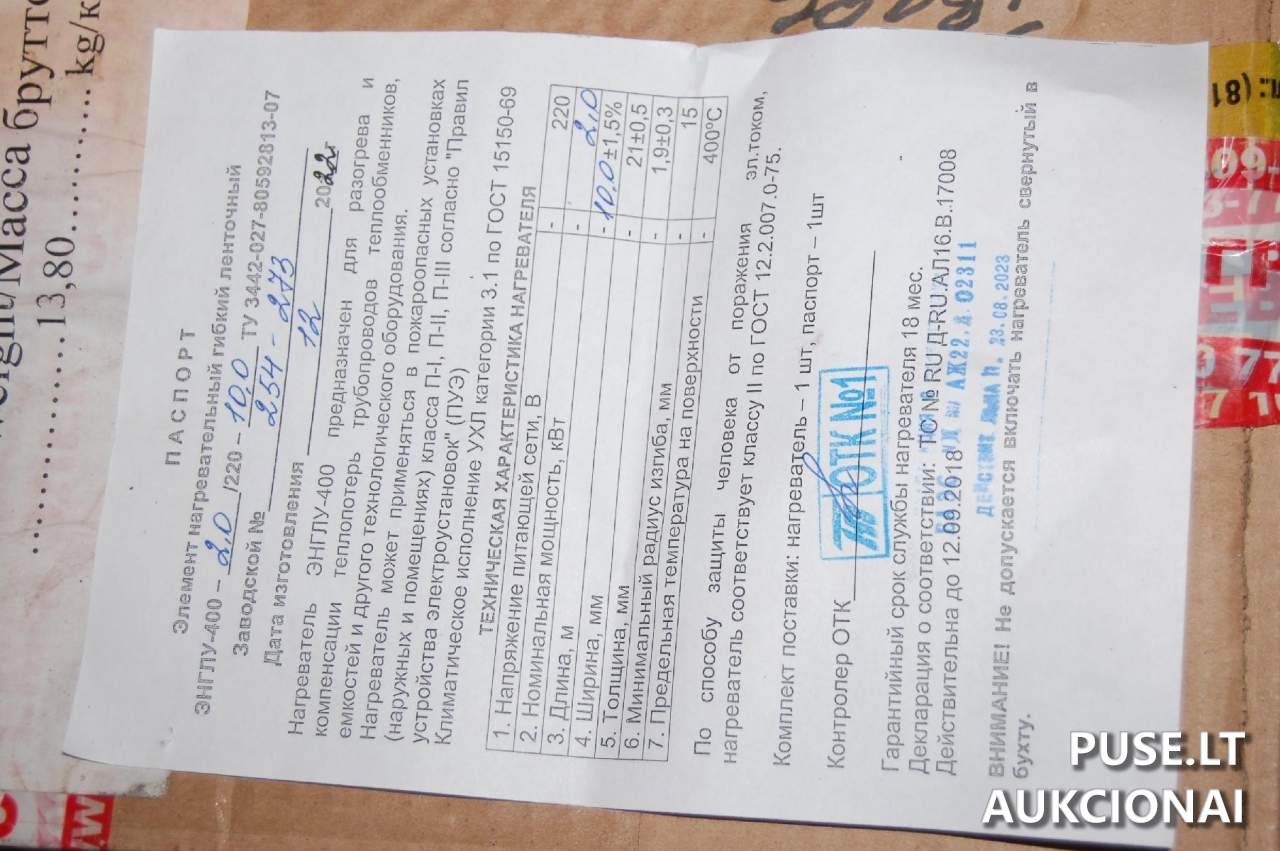 200 vnt. juostinių kaitinimo elementų Kitas turtas 1